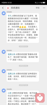 这几天上论坛，收获很多，感谢博友们的点赞，我在解读每一句时，都进入了深度思考的状态，任何事情，用心用情去做，都会有收获。配图