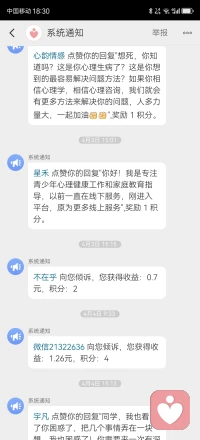 这几天上论坛，收获很多，感谢博友们的点赞，我在解读每一句时，都进入了深度思考的状态，任何事情，用心用情去做，都会有收获。配图