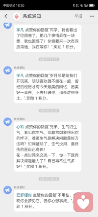 这几天上论坛，收获很多，感谢博友们的点赞，我在解读每一句时，都进入了深度思考的状态，任何事情，用心用情去做，都会有收获。配图