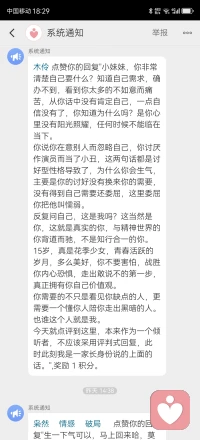 这几天上论坛，收获很多，感谢博友们的点赞，我在解读每一句时，都进入了深度思考的状态，任何事情，用心用情去做，都会有收获。配图