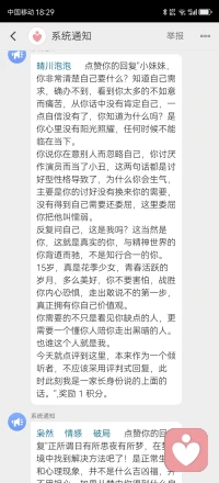 这几天上论坛，收获很多，感谢博友们的点赞，我在解读每一句时，都进入了深度思考的状态，任何事情，用心用情去做，都会有收获。配图