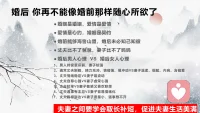此生如何做夫妻，夫妻关系那点事，简单又不简单配图