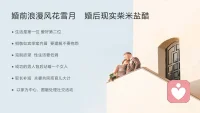 此生如何做夫妻，夫妻关系那点事，简单又不简单配图