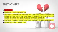 此生如何做夫妻，夫妻关系那点事，简单又不简单配图