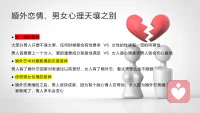 此生如何做夫妻，夫妻关系那点事，简单又不简单配图