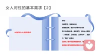 夫妻之间的“性”福生活，让婚后甜蜜蜜。配图