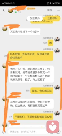 最近有很多刚入倾听师反应，为什么？接的第一个单都是说黄的，大多数不敢接单，又不知道如何倾听，感觉总是是有人来专业捣乱的，不知大家有没有同感？.正好我分享一下我与同事的聊天记录，希望对刚入平台有一点帮助。
我也是刚入住平台不到一个月倾听师，我对这问题看法。作为一个倾听师，我们应把所有的来访者都一同尊重他们，无论他们有什么想法，以及说的内容是什么？是健康还是非健康，我们倾诉师都要认真的记录他们的一言一句。
他们到平台来倾诉，就是他们有很多困惑，有很多不明白，不理解，不清楚，他们有烦恼，包括涉足性，倾听师不应该理解为涉黄，我们应该做的事情是，认真倾听她们所知道的内容，对违规的内容加以引导，让他们正确自我认识，特别是当他们没有接受到性教育，出现性无知时，我们更应该耐心倾听他们，帮助他们正确认识性，学习性教育。
来倾听师里倾诉的人，大多数生活都是自理的，都还没有躯体反应，很容易疗愈，开展认知疗法就能帮助到他们回到正常生活，也让他们问题在倾听师这里结束，不必进入咨询状态，花最少的钱，得到了咨询的服务，解决了心中难题，作为一名倾听师是无比自豪的。这是我心理想法，与天下倾听师共享。配图