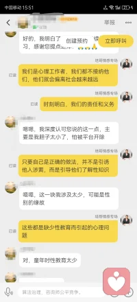 最近有很多刚入倾听师反应，为什么？接的第一个单都是说黄的，大多数不敢接单，又不知道如何倾听，感觉总是是有人来专业捣乱的，不知大家有没有同感？.正好我分享一下我与同事的聊天记录，希望对刚入平台有一点帮助。
我也是刚入住平台不到一个月倾听师，我对这问题看法。作为一个倾听师，我们应把所有的来访者都一同尊重他们，无论他们有什么想法，以及说的内容是什么？是健康还是非健康，我们倾诉师都要认真的记录他们的一言一句。
他们到平台来倾诉，就是他们有很多困惑，有很多不明白，不理解，不清楚，他们有烦恼，包括涉足性，倾听师不应该理解为涉黄，我们应该做的事情是，认真倾听她们所知道的内容，对违规的内容加以引导，让他们正确自我认识，特别是当他们没有接受到性教育，出现性无知时，我们更应该耐心倾听他们，帮助他们正确认识性，学习性教育。
来倾听师里倾诉的人，大多数生活都是自理的，都还没有躯体反应，很容易疗愈，开展认知疗法就能帮助到他们回到正常生活，也让他们问题在倾听师这里结束，不必进入咨询状态，花最少的钱，得到了咨询的服务，解决了心中难题，作为一名倾听师是无比自豪的。这是我心理想法，与天下倾听师共享。配图