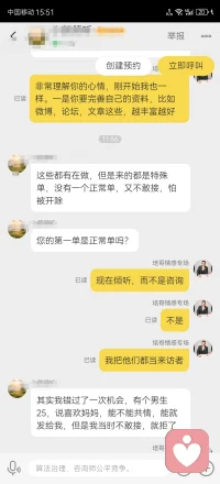 最近有很多刚入倾听师反应，为什么？接的第一个单都是说黄的，大多数不敢接单，又不知道如何倾听，感觉总是是有人来专业捣乱的，不知大家有没有同感？.正好我分享一下我与同事的聊天记录，希望对刚入平台有一点帮助。
我也是刚入住平台不到一个月倾听师，我对这问题看法。作为一个倾听师，我们应把所有的来访者都一同尊重他们，无论他们有什么想法，以及说的内容是什么？是健康还是非健康，我们倾诉师都要认真的记录他们的一言一句。
他们到平台来倾诉，就是他们有很多困惑，有很多不明白，不理解，不清楚，他们有烦恼，包括涉足性，倾听师不应该理解为涉黄，我们应该做的事情是，认真倾听她们所知道的内容，对违规的内容加以引导，让他们正确自我认识，特别是当他们没有接受到性教育，出现性无知时，我们更应该耐心倾听他们，帮助他们正确认识性，学习性教育。
来倾听师里倾诉的人，大多数生活都是自理的，都还没有躯体反应，很容易疗愈，开展认知疗法就能帮助到他们回到正常生活，也让他们问题在倾听师这里结束，不必进入咨询状态，花最少的钱，得到了咨询的服务，解决了心中难题，作为一名倾听师是无比自豪的。这是我心理想法，与天下倾听师共享。配图