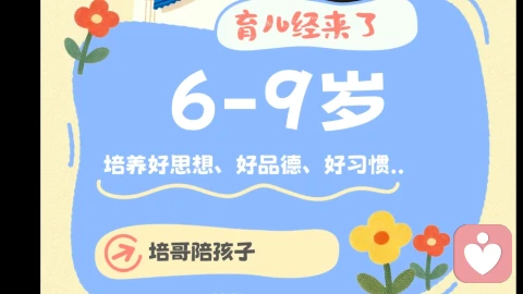 低年级家庭教育方法