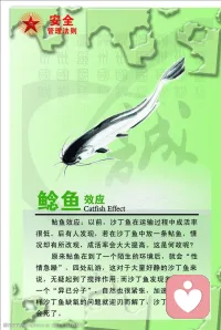 每日心理学知识
第九效应
鲶鱼效应：让自己保持适度紧张
人们在受到外界的巨大压力时，精神会处在高度紧张，亢奋的状态中，就能激发内在无限潜能，迸发出超常的能量。
虽然生活中人们在面对至关重要的事情，要求人们处在放松状态，但放松并不等于不在乎，放松过头就会产生负面影响。适度紧张，会保持活力，才能更好做事情。正所谓“生于优患，死于安乐”
危机意识，保持适度紧张，把握这个度，即打破原本的安逸惰性，让自己投入残酷压力中，就能快速调动每一根神经。让生活更有活力。配图