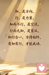 人无远虑，必有近忧。

财商，情商，知商，心商，都重要，教会孩子理财，一生衣食无忧；帮助孩子提高情商，一生朋友无忧；让孩子拥有知商，一生发展无忧；让孩子拥有心伤，一生快乐无忧。

一定要早学会理财，老来才不后悔。
一定要早学点情商，人情世故难免。
一定要多掌握知识，才能立足社会。
一定要学点心理学，快乐会常相伴。

我五十才真正明白道理，以此分享大家，岁月不等人，莫等闲，白了少年头，空悲切。配图