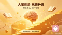心理健康七项标准
第一项：正常的智力水平
世界卫生组织规定
正常人智商不低于85
智力缺隙是70一79之间
心理缺隙是70以下
智力超常是130

低智力难正常生活、正常学习和工作任务。
智力不正常人：智力畸形，反应过于迟钝或敏感，思维出现妄想，幻想等。配图
