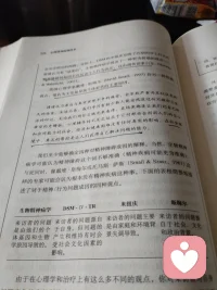 作为咨询师需要认清精神障碍成因：
主要原因有四个
生物精神病学：来访者的问题由他们的个体基因和生物学原因
DsM一1V一TR：来访者问题来自于自身，但问题的产生和维持受社会文化因素影响
米纽庆：来访者的问题是由家庭和环境背景失调导致
斯梅尔：来访者的问题源自于社会、文化和政治背景

作为咨询师认清来访者问题来源，所持的观念会影响与来访者之间互动，在社会坏境中，真正帮助是让人们获得自己解决问题的能力。