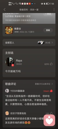 2026.5.14，早～🫣shy
专注力在哪，能量就在哪。配图