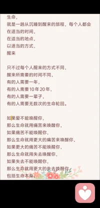 20260613
正念分享-观察
如果想象的未来比现在更好，它就会带给你希望，或让你愉悦地等待；如果它比现在更糟，会让你焦虑-其实这两者都是幻象。配图