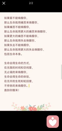 20260613
正念分享-观察
如果想象的未来比现在更好，它就会带给你希望，或让你愉悦地等待；如果它比现在更糟，会让你焦虑-其实这两者都是幻象。配图