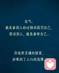 回头看，轻舟已过万重山，向前看，长路漫漫亦灿烂。人间一趟，积极向上，不念过往，不畏将来，与完事言和，与独处相安，自行，自省，自清欢。可以短时间不开心。不能长时间不清醒。