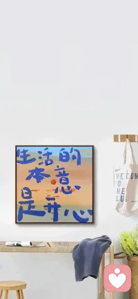 活着活着就明白了，跟任何人较劲，都是在消耗自己，没法沟通就不沟通，三观不一样，也不用争对错，每个人都有自己的活法，我们只是不同，并没有对错，不用盼着别人都懂你，小事看淡点，别往心里去，思想不在一个高度，尊重就好，三观不在一个层次，微笑就好，不要和重要的人计较不重要的事，也不要和不重要的人计较重要的事，心放宽了，日子自然就顺了。