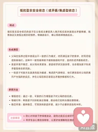 依恋关系并非仅限于童年，它会延伸至成人期的亲密关系，形成相对稳定的内部工作模式，决定个体在人际交往中的安全感与行为策略配图