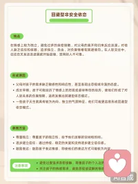 依恋关系并非仅限于童年，它会延伸至成人期的亲密关系，形成相对稳定的内部工作模式，决定个体在人际交往中的安全感与行为策略配图