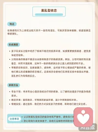 依恋关系并非仅限于童年，它会延伸至成人期的亲密关系，形成相对稳定的内部工作模式，决定个体在人际交往中的安全感与行为策略配图