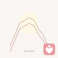 有些情绪说不出口，
不是没事，是太懂事。
不必独自硬撑，
被看见、被倾听，就是治愈的开始。
你值得被好好理解，好好拥抱。