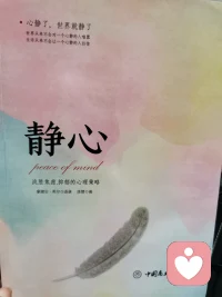 耐心等待，凡事不可急于求成，这句话正是对当下的自己，最好的诠释配图
