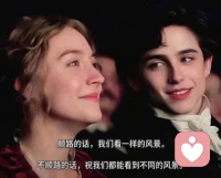 不用喜欢我，利用我就可以，从我这里拿走一些情绪价值，得到一个有用的观点，这些都比喜欢来的深刻！