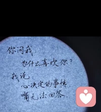 如果你不曾出现，我还是原来那个我.
虽孤独，却不孤单.
你来时携风带雨，走时乱了四季，我久病难医.
红豆有毒，偏寄相思；后来才知，相思入骨，再无药可医.
有一种幸福，叫有人惦记；有一种牵挂，叫 岁岁年年.
“遇见”从来都有两个名字：一个叫缘分，一个叫劫数.