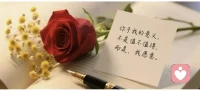 你与我的意义，不是值不值得，而是我愿意…配图