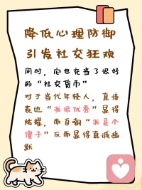 近日，一款名为 “SBTI” 的趣味人格测试在朋友圈、抖音、小红书等社交媒体上突然火速刷屏。不同于 MBTI 将人归类为“建筑师”或“调停者”等正经标签，SBTI给出的结果是“吗喽”“尤物”“送钱者”“伪人”“死者”等荒诞又冒犯的词汇。为什么一个看起来“不正经”甚至有点“欠揍”的测试，能让大家如此上头？它是不是新一代的“电子算命”？

一、情绪安全阀与社交新货币

1. 脆皮打工人，狠狠共鸣了

SBTI的核心魅力在于，它用自嘲替我们说出了那些难以启齿的“疲惫”与“心酸”。在日常工作与生活的“内卷”中，大家很难直接表达“我好累”“我社恐”，甚至无法摆脱“我就是那个冤大头”的憋屈感。而 SBTI 的“送钱者”和“吗喽”等标签，恰好为人们提供了一种低成本的情绪出口。当你把“我是送钱者”的截图发到朋友圈，这一举动本质上就是一场 “集体的精神卸妆” 既是自我解压，又在告诉朋友们“你看我付出惯了，我也是个可怜人”，从而在圈层中获得极大的共鸣与慰藉。

2. 降低心理防御，引发社交狂欢

另外，它也充当了很好的“社交货币”。对于当代年轻人，SBTI 主动打破高大上的精英滤镜，用一种“敢于冒犯”的姿态，迅速拉近了人与人之间的距离。大家在转发和互评中形成了一种轻量级的网络互动，不熟的同事可以借此开启话题，熟络的朋友更能借机互损一番。

二、作为恶搞版的MBTI，它踩准了哪几层心理？

1. 对主流标签的叛逆解构

在心理学上，大家常测的 MBTI 是受到了巴纳姆效应的极大影响——人们对于笼统、含糊的描述极易对号入座。大家玩久了 MBTI，可能会对“我是INTJ/ENFP”这种字母符号产生“角色疲劳”。SBTI的爆火，正好对应了年轻人 “解构正经”和“抵抗刻板印象” 的心理需求。它是一种“淡淡疯感”的叛逆，大家内心清楚地知道：我不仅仅只是那四个字母定义的职场螺丝钉，我也可以是那个充满“疯感”的抽象怪物。

2. 负面情绪积极排解

很多心理学同行会将这种“玩梗解压”的行为称为 “黑色幽默” 。面对生活的一地鸡毛，年轻人没有时间精力去进行深度的心理疗愈，于是选择了用更轻量化、荒诞的方式去消解压力。测出来是“死者”，或许只是代表“我需要躺平放空一下”，测出来是“伪人”，代表着“我很累，正在扮演社会的假面”这种幽默疗愈不需要高昂的成本，却是一剂微小的情绪解药