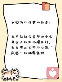 近日，一款名为 “SBTI” 的趣味人格测试在朋友圈、抖音、小红书等社交媒体上突然火速刷屏。不同于 MBTI 将人归类为“建筑师”或“调停者”等正经标签，SBTI给出的结果是“吗喽”“尤物”“送钱者”“伪人”“死者”等荒诞又冒犯的词汇。为什么一个看起来“不正经”甚至有点“欠揍”的测试，能让大家如此上头？它是不是新一代的“电子算命”？

一、情绪安全阀与社交新货币

1. 脆皮打工人，狠狠共鸣了

SBTI的核心魅力在于，它用自嘲替我们说出了那些难以启齿的“疲惫”与“心酸”。在日常工作与生活的“内卷”中，大家很难直接表达“我好累”“我社恐”，甚至无法摆脱“我就是那个冤大头”的憋屈感。而 SBTI 的“送钱者”和“吗喽”等标签，恰好为人们提供了一种低成本的情绪出口。当你把“我是送钱者”的截图发到朋友圈，这一举动本质上就是一场 “集体的精神卸妆” 既是自我解压，又在告诉朋友们“你看我付出惯了，我也是个可怜人”，从而在圈层中获得极大的共鸣与慰藉。

2. 降低心理防御，引发社交狂欢

另外，它也充当了很好的“社交货币”。对于当代年轻人，SBTI 主动打破高大上的精英滤镜，用一种“敢于冒犯”的姿态，迅速拉近了人与人之间的距离。大家在转发和互评中形成了一种轻量级的网络互动，不熟的同事可以借此开启话题，熟络的朋友更能借机互损一番。

二、作为恶搞版的MBTI，它踩准了哪几层心理？

1. 对主流标签的叛逆解构

在心理学上，大家常测的 MBTI 是受到了巴纳姆效应的极大影响——人们对于笼统、含糊的描述极易对号入座。大家玩久了 MBTI，可能会对“我是INTJ/ENFP”这种字母符号产生“角色疲劳”。SBTI的爆火，正好对应了年轻人 “解构正经”和“抵抗刻板印象” 的心理需求。它是一种“淡淡疯感”的叛逆，大家内心清楚地知道：我不仅仅只是那四个字母定义的职场螺丝钉，我也可以是那个充满“疯感”的抽象怪物。

2. 负面情绪积极排解

很多心理学同行会将这种“玩梗解压”的行为称为 “黑色幽默” 。面对生活的一地鸡毛，年轻人没有时间精力去进行深度的心理疗愈，于是选择了用更轻量化、荒诞的方式去消解压力。测出来是“死者”，或许只是代表“我需要躺平放空一下”，测出来是“伪人”，代表着“我很累，正在扮演社会的假面”这种幽默疗愈不需要高昂的成本，却是一剂微小的情绪解药
