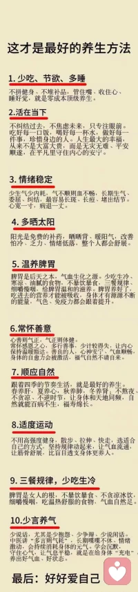 好好照顾自己，有什么烦恼和忧愁可以留给我，分享快乐给大家。配图