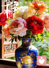 早安！晨光送祝福，好运伴朝夕，愿您事事称心，身体康健，福气满满每一天！配图