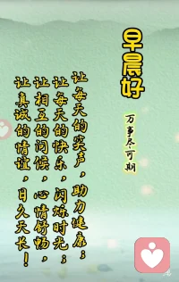 心有山海静而无边.行有分寸安而不慌！配图