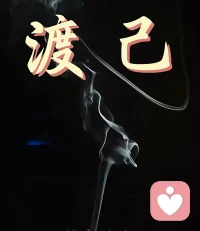 中年是一场悄无声息的觉醒，像是给自己的情绪安上了开关。当铺天盖地的思绪一涌而来，能将所有的诉说变成一种欲言又止，再将所有的欲言又止都变成沉默。
