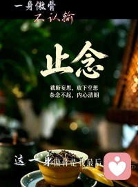 把一切看淡，心就不那么累了。人这一辈子，其实不需要太多的东西，只要平安健康的活着，平平淡淡的过着就很好了。人生除了生死，其他都是小事。生活已经那么累了，何必再把自己搞得那么疲惫？有些事情改变不了，那就试着改变自己的心态。人活着，开心最重要，怎么舒心就怎么活。