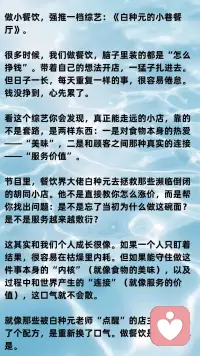 我生活或工作中，有哪些“日复一日”已经让我的身体先喊累了，但我还在逼自己？配图