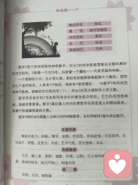 研习生命灵数，参悟流年规律。
持续成长，丰盈己身，温暖助人