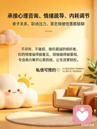 承接心理咨询、情绪疏导、内耗调节，亲子关系、职场压力、莫名情绪低落都能聊，不评判、不催促，做你真诚的倾听者，你的情绪值得被看见，烦恼值得被重视，专业助力解开心里的结，让生活更轻松，私信可预约💬 #心理咨询预约 #情绪陪伴 #心理疗愈 #摆脱焦虑配图