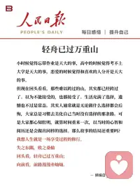 轻舟已过万重山配图