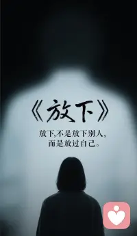 每个人心里都有一座孤岛，有些心事只适合讲给陌生又安心的人听，我守在这里，做你的临时停靠站。私密通话，句句归心，你的故事，只留在我们之间。配图