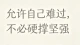 情感受伤别硬扛！4个自愈方法+真实故事，愿你慢慢走出心碎
