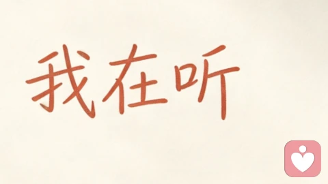 别逼自己“好好说话”：想骂人时，不用硬撑着“体面”