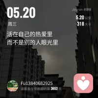 雨后清晨，晨跑结束，开启元气满满的一天！
这世间最宝贵的，是我懂你！配图