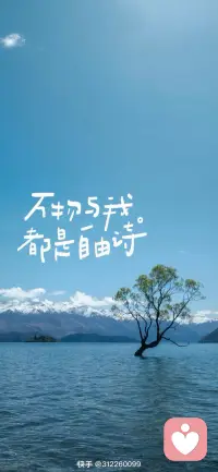 生命中最大的敌人，有时候就是困在思维城墙里的自己……接受自己看错人，接受自己不被爱，接受自己的付出没有回报，接受自己的真诚有抵达不了的地方。允许一切发生……