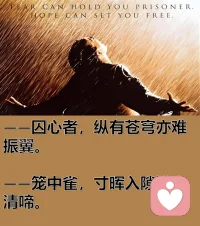 不要遗忘内心深处的希望配图