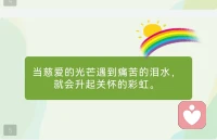 [太阳]4 月 7 日

“走出创伤，不是变成另一个人，而是把那个受伤的自己，重新爱回来。”
学会爱我们自己是头等大事[玫瑰][玫瑰][玫瑰]