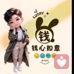 东北男人的头像